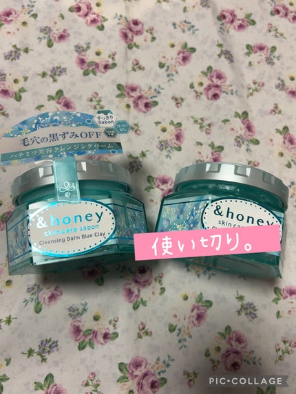 アンドハニー サボン クレンジングバーム ブルークレイ/&honey/クレンジングバームを使ったクチコミ(1枚目)