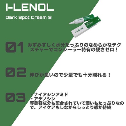 アイレノール クマクリーム/IRENOL/アイケア・アイクリームを使ったクチコミ(3枚目)