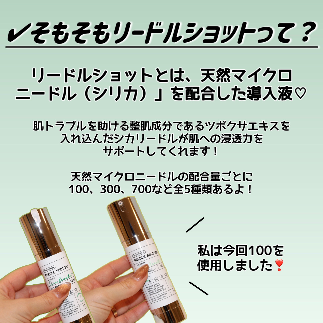 リードルショット100/VT/美容液を使ったクチコミ（2枚目）