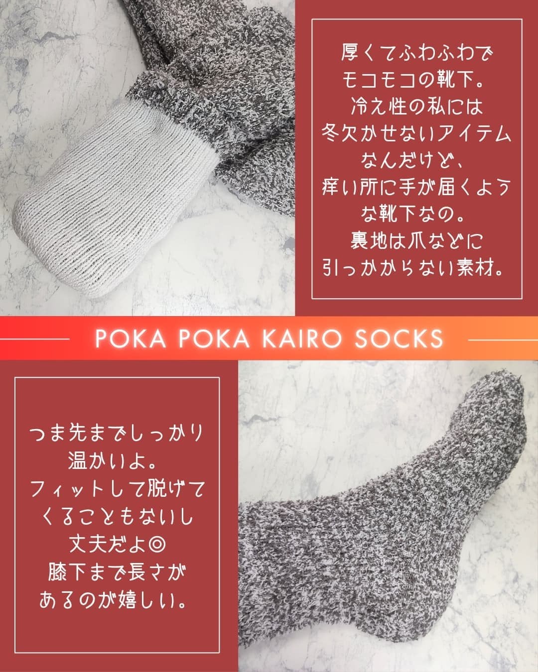 ぽかぽかカイロソックス/カイロソックス/暖かい靴下を使ったクチコミ(2枚目)