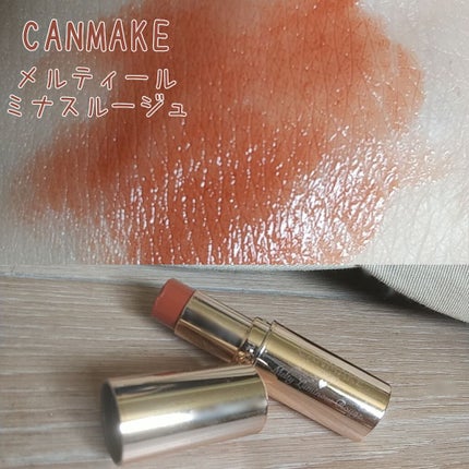 メルティールミナスルージュ/キャンメイク/口紅を使ったクチコミ(2枚目)