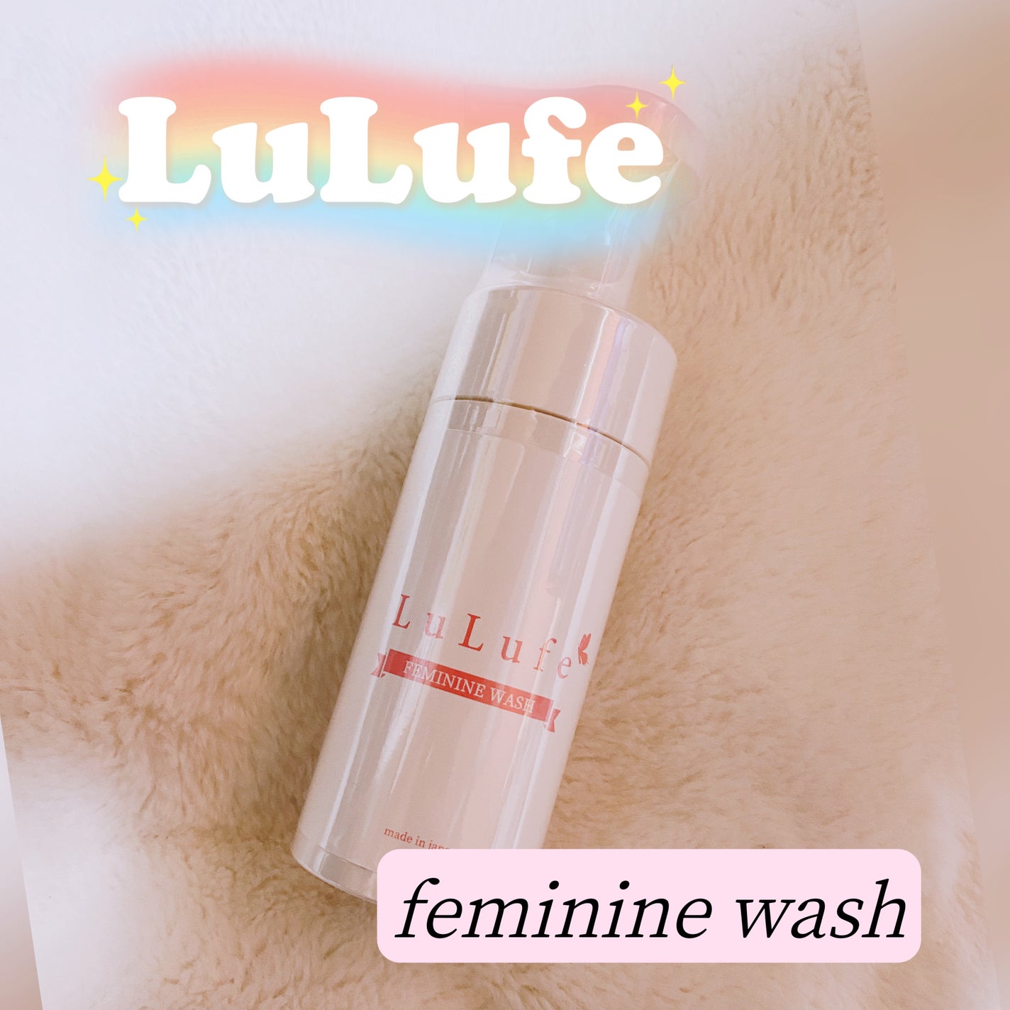 フェミニンウォッシュ/LuLufe/ボディソープを使ったクチコミ(1枚目)