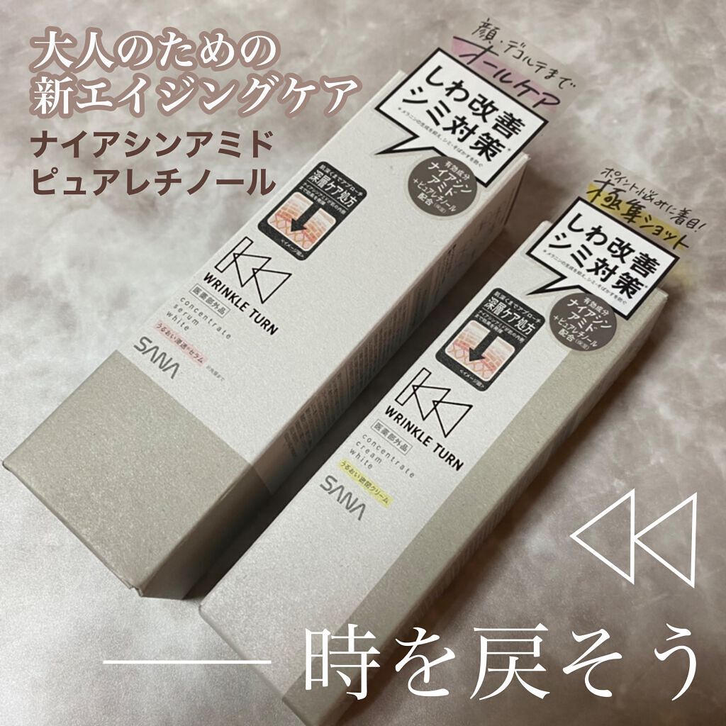 薬用コンセントレートセラム　ホワイト/サナ　リンクルターン/美容液を使ったクチコミ（1枚目）