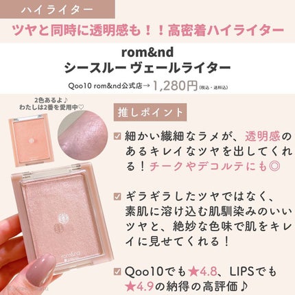 ひかる|肌悩み・成分・効果重視のスキンケア🌷 on LIPS 「他の投稿はこちらから🌟→ @korea_hikaru最新版✨韓..」(8枚目)