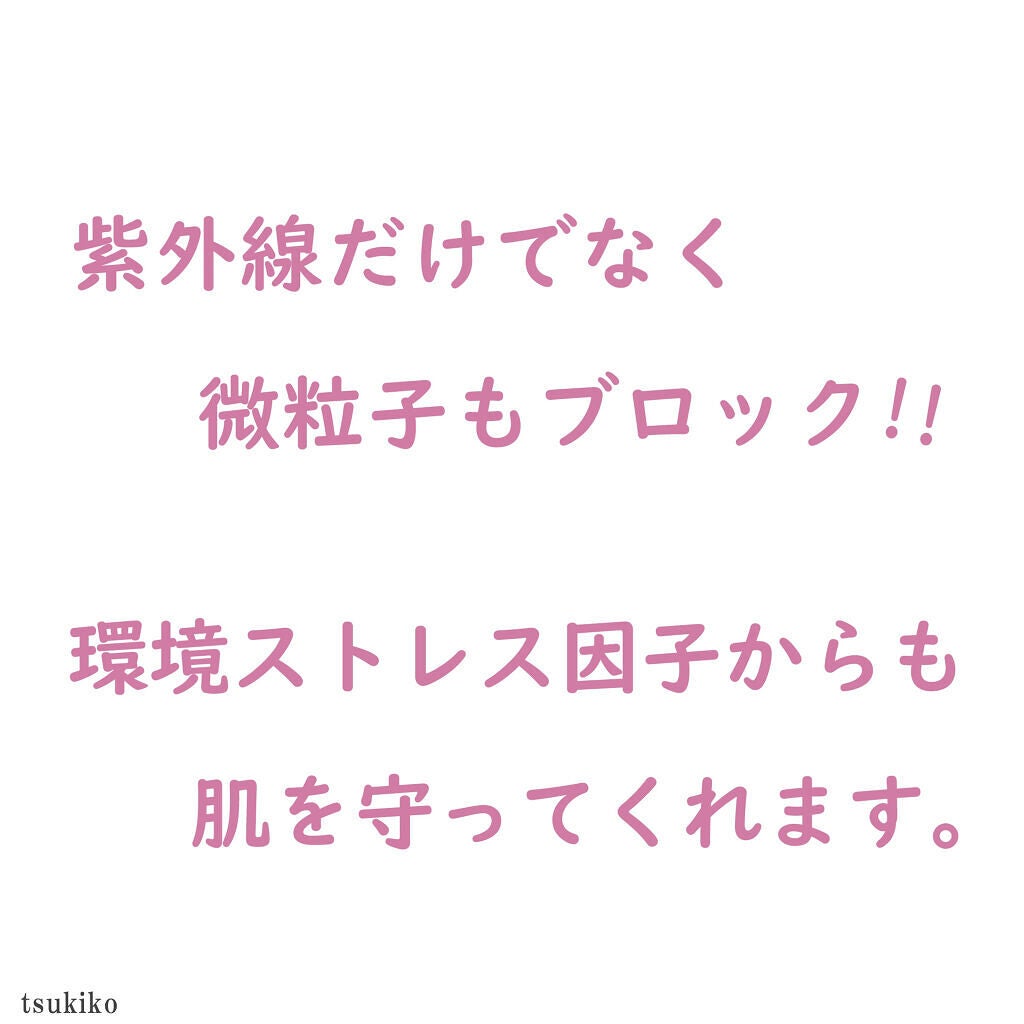 サンシェルター トーンアップCC/DECORTÉ/CCクリームを使ったクチコミ(6枚目)