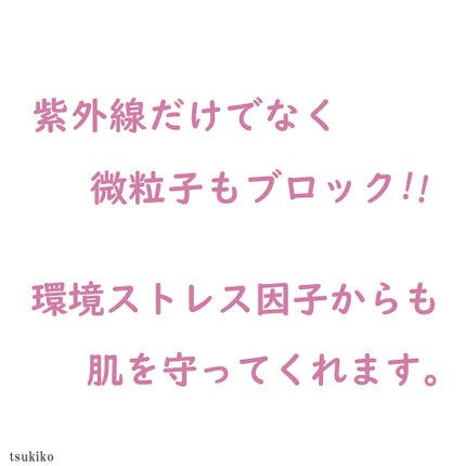 サンシェルター トーンアップCC/DECORTÉ/CCクリームを使ったクチコミ(6枚目)