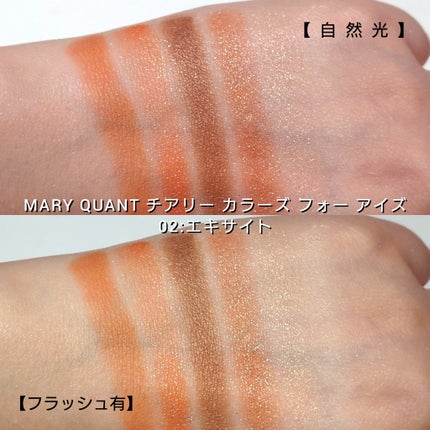 チアリー カラーズ フォー アイズ/MARY QUANT/アイシャドウパレットを使ったクチコミ(5枚目)