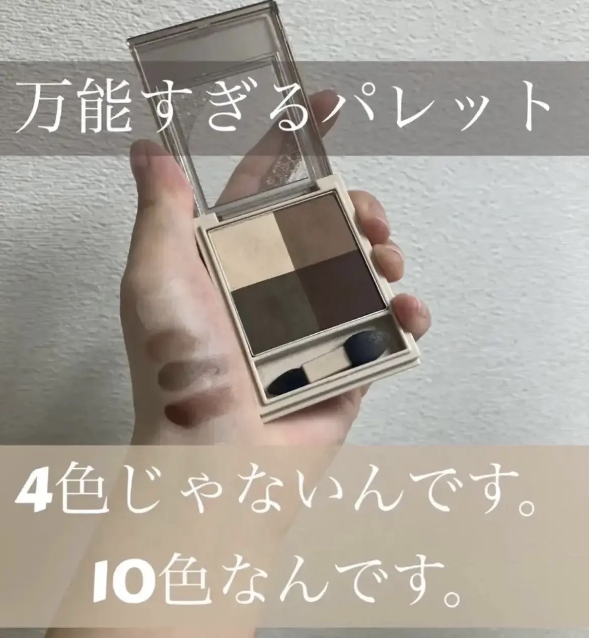 ニュアンス マット クリエイター/Visée/アイシャドウパレットを使ったクチコミ（1枚目）