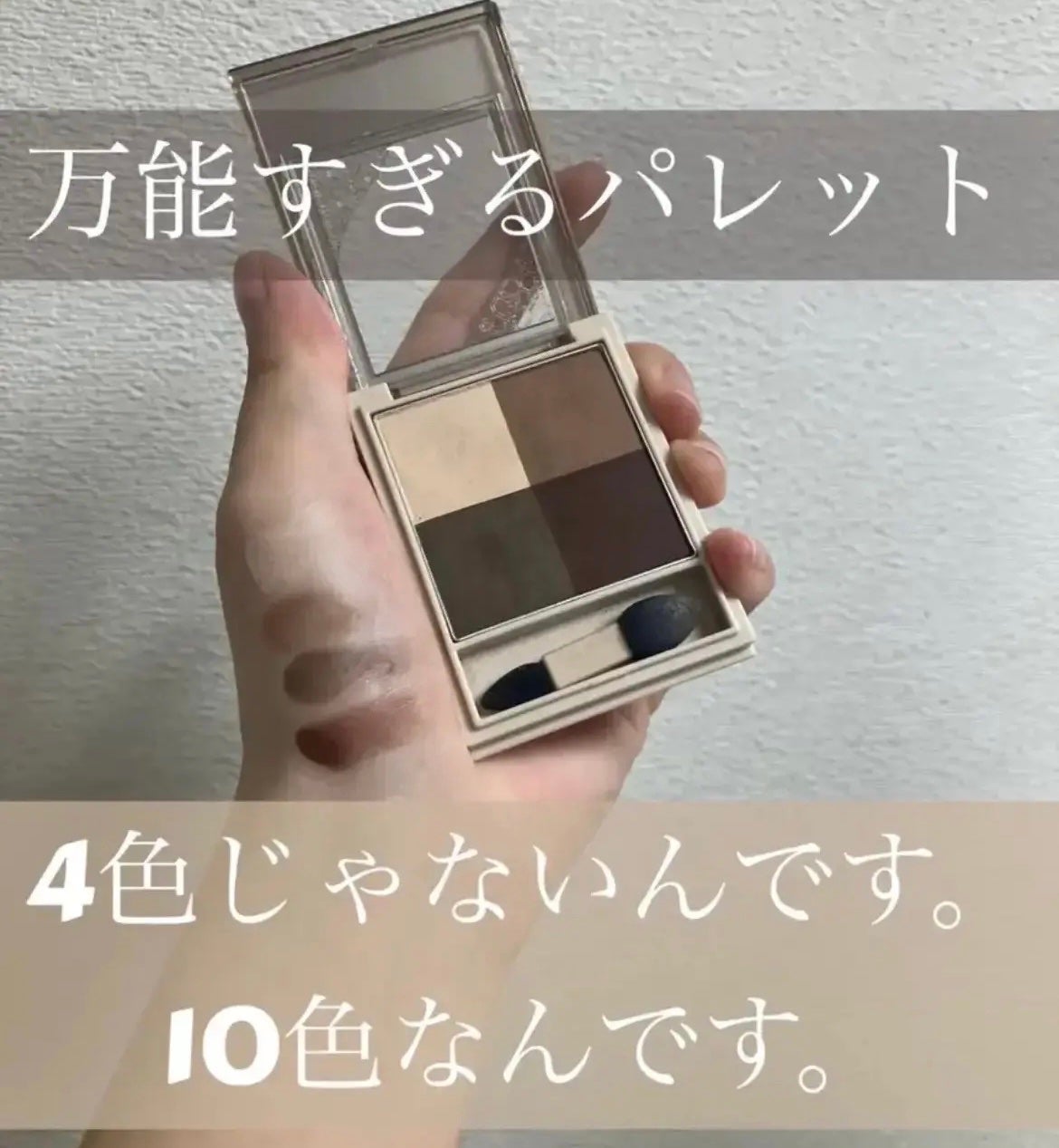 ニュアンス マット クリエイター/Visée/アイシャドウパレットを使ったクチコミ(1枚目)