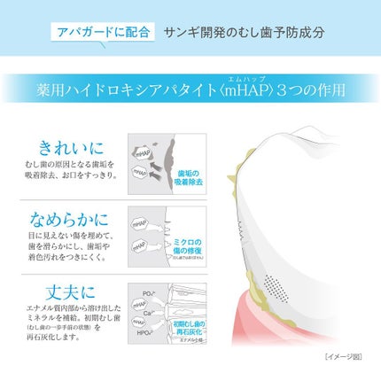 アパガードプレミオ/アパガード/歯磨き粉を使ったクチコミ(8枚目)