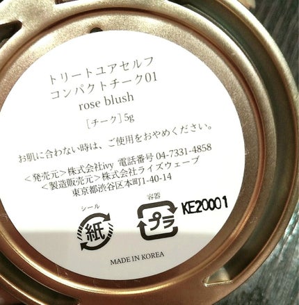 ファッションコスメティック<アイシャドウパレット>/Treat UrseIf/アイシャドウパレットを使ったクチコミ(9枚目)