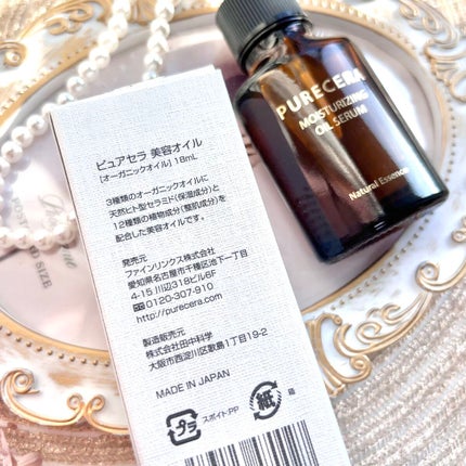 美容オイル/PURECERA(ピュアセラ)/フェイスオイルを使ったクチコミ(9枚目)