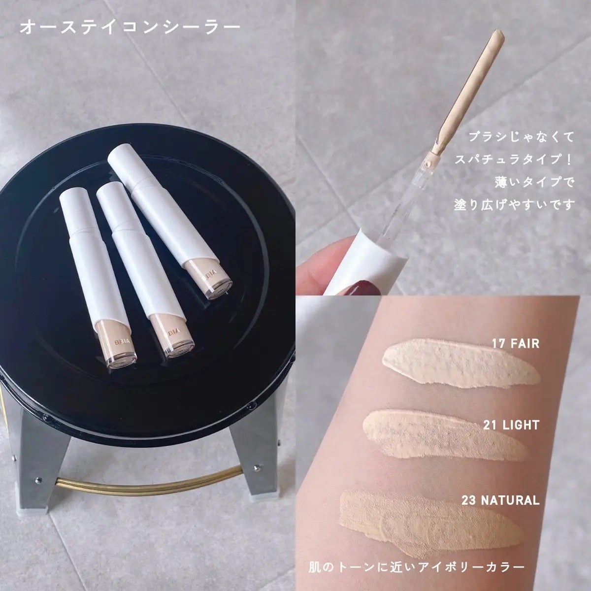 オーステイコンシーラー/BBIA/リキッドコンシーラーを使ったクチコミ(3枚目)