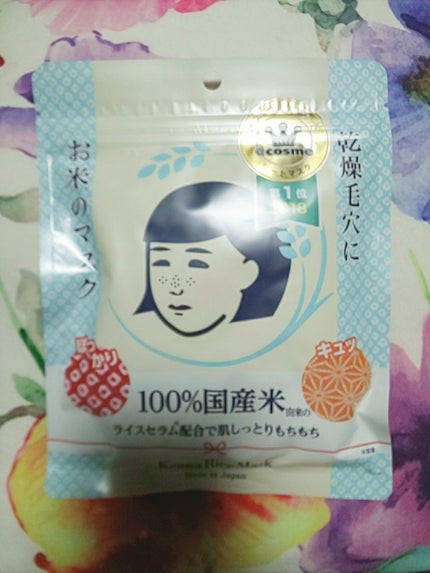 お米のマスク/毛穴撫子/シートマスク・パックを使ったクチコミ(1枚目)