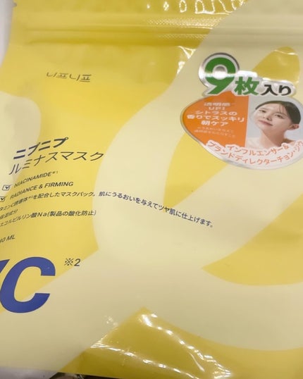 ルミナスマスク/ニプニプ/シートマスク・パックを使ったクチコミ(2枚目)