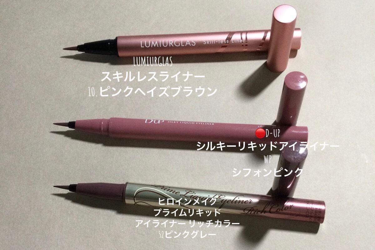 スキルレスライナー/LUMIURGLAS/リキッドアイライナーを使ったクチコミ(2枚目)