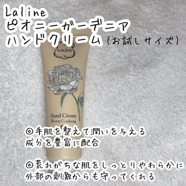 ピオニーガーデニア ハンドクリーム/Laline/ハンドクリームを使ったクチコミ（2枚目）