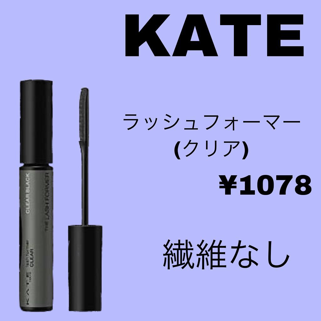 ラッシュフォーマー（クリア）/KATE/マスカラを使ったクチコミ（3枚目）
