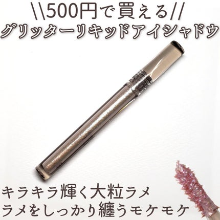 グリッターリキッドアイシャドウ G01 さくらスパークル/aZTK/リキッドアイシャドウを使ったクチコミ(1枚目)