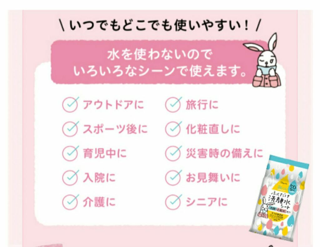 ふくだけ洗顔水シート/ラクイック/化粧水を使ったクチコミ（3枚目）