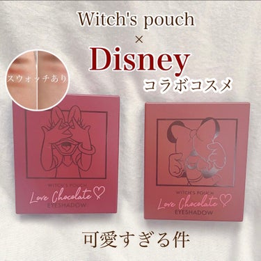 Love Chocolate アイシャドウ/Witch's Pouch/アイシャドウパレットを使ったクチコミ（1枚目）