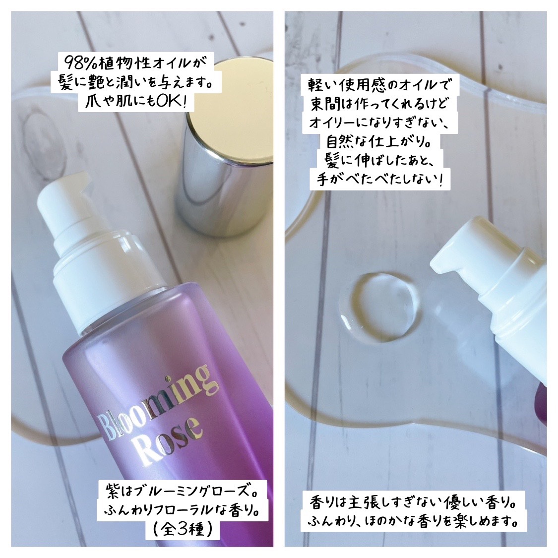 LPT Perfume Polish Oil Blooming Rose/Daleaf/その他スタイリングを使ったクチコミ（2枚目）