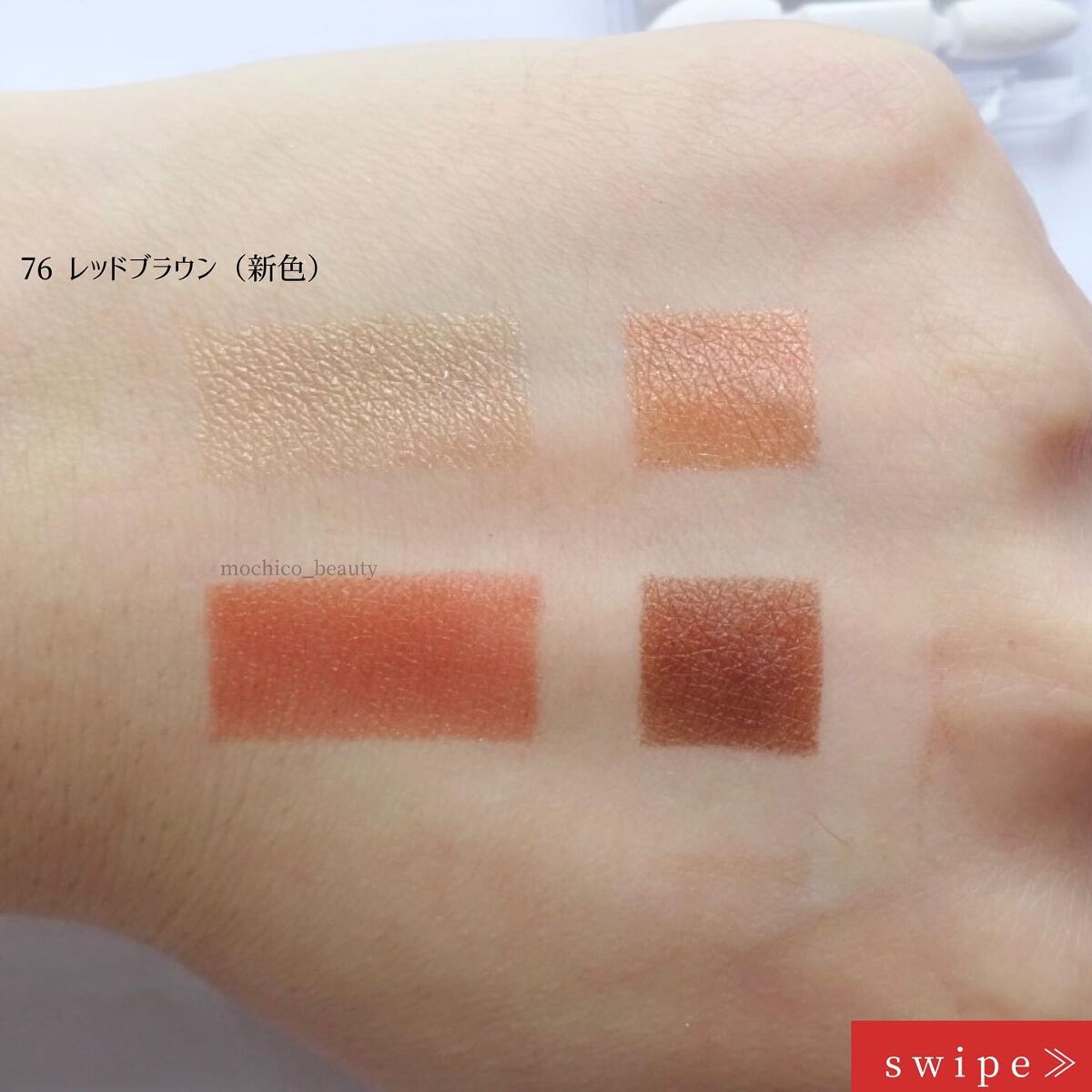 グラデーション アイシャドウ 76 レッドブラウン/ちふれ/アイシャドウパレットを使ったクチコミ（3枚目）