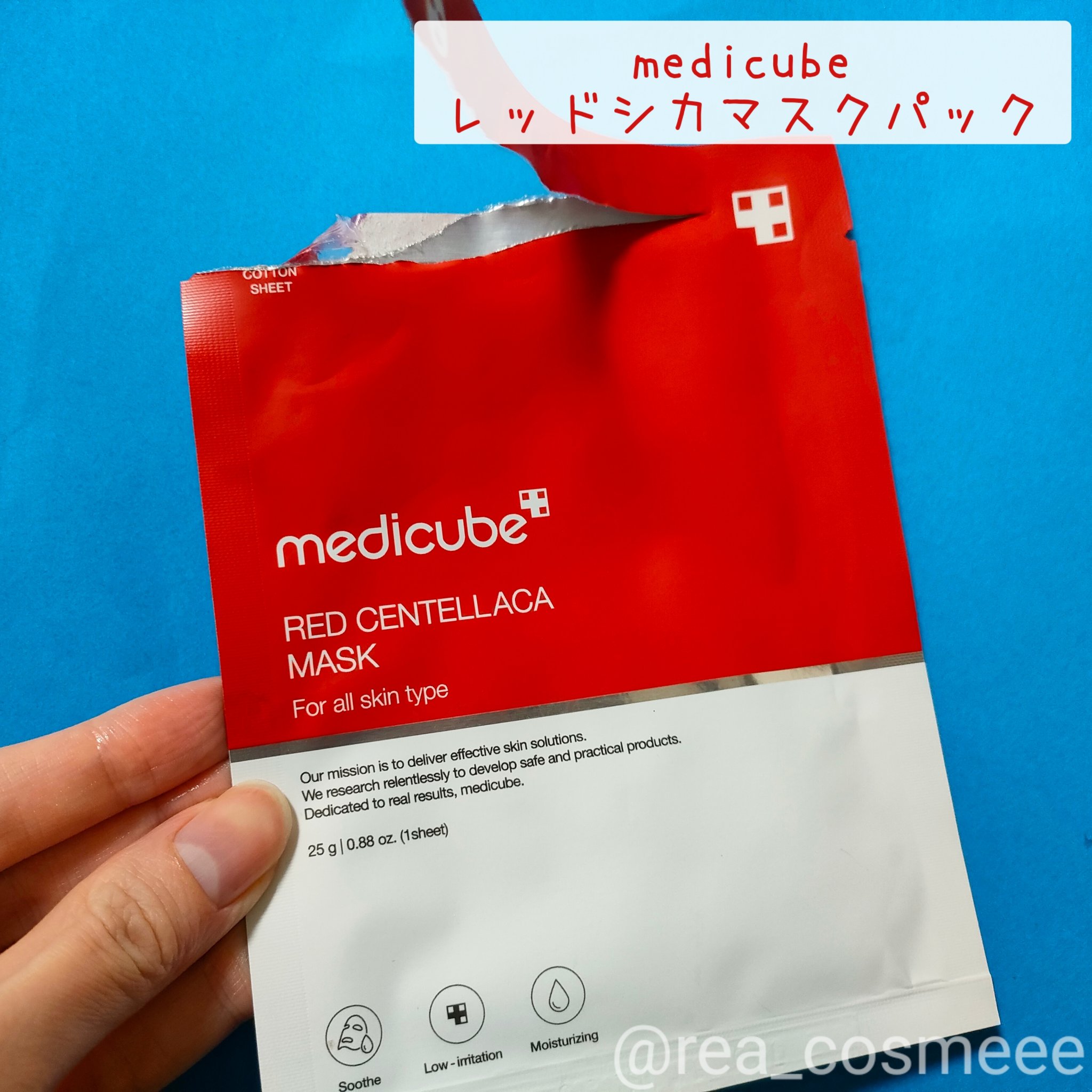 レッドシカマスクパック/MEDICUBE/シートマスク・パックを使ったクチコミ（1枚目）