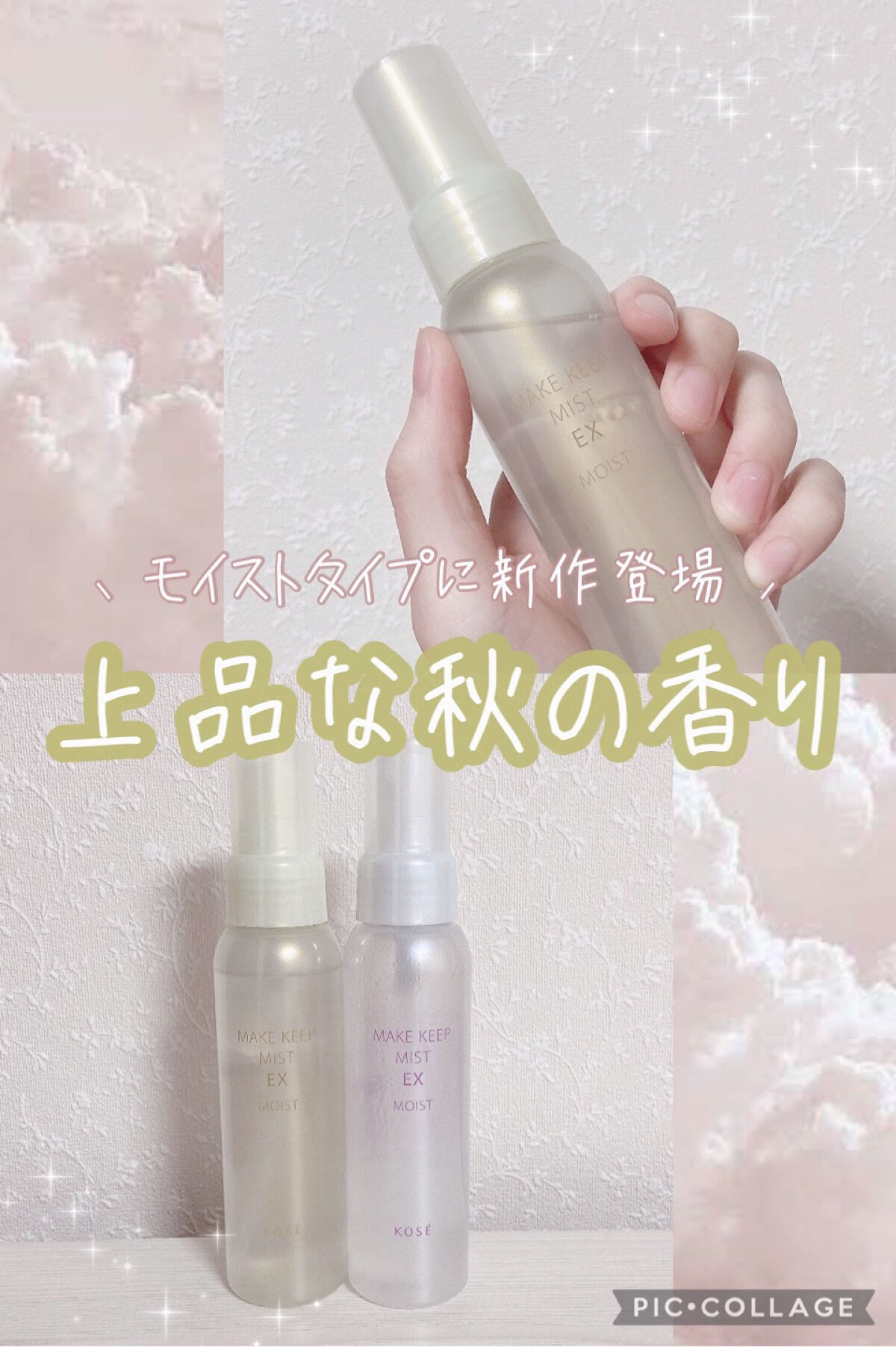 メイク キープ ミスト EX/コーセーコスメニエンス/フィックスミストを使ったクチコミ（1枚目）