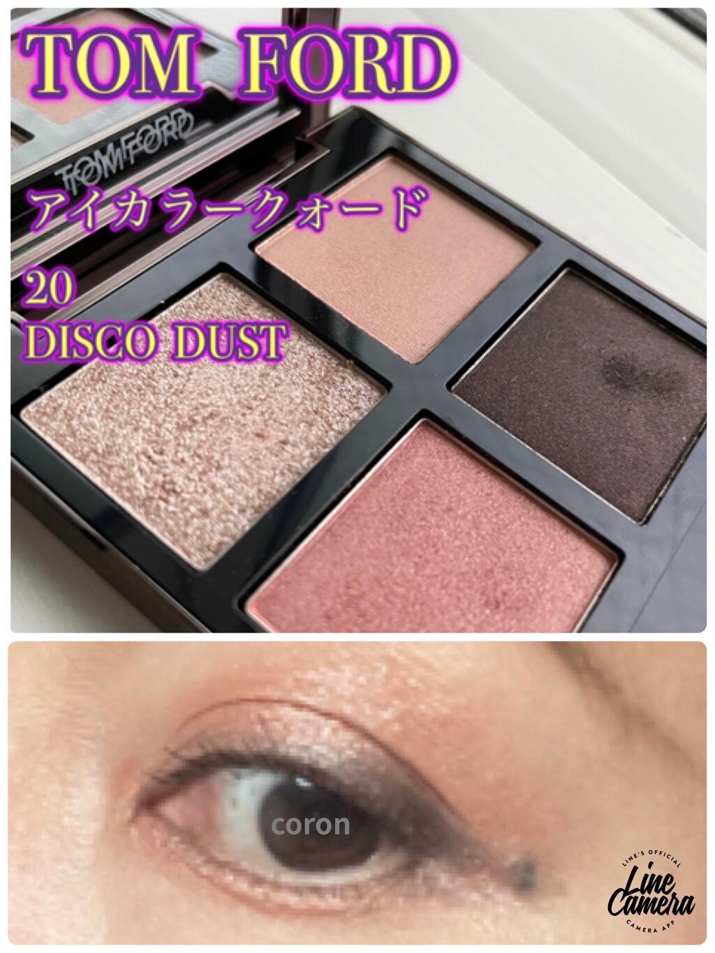 アイ カラー クォード/TOM FORD BEAUTY/アイシャドウパレットを使ったクチコミ(1枚目)