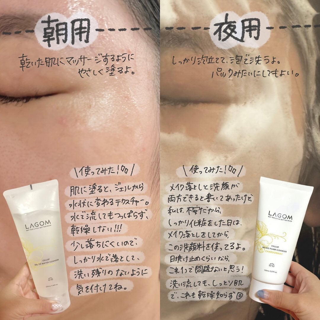 ラゴム ジェルトゥウォーター クレンザー(朝用洗顔)/LAGOM /その他洗顔料を使ったクチコミ(4枚目)