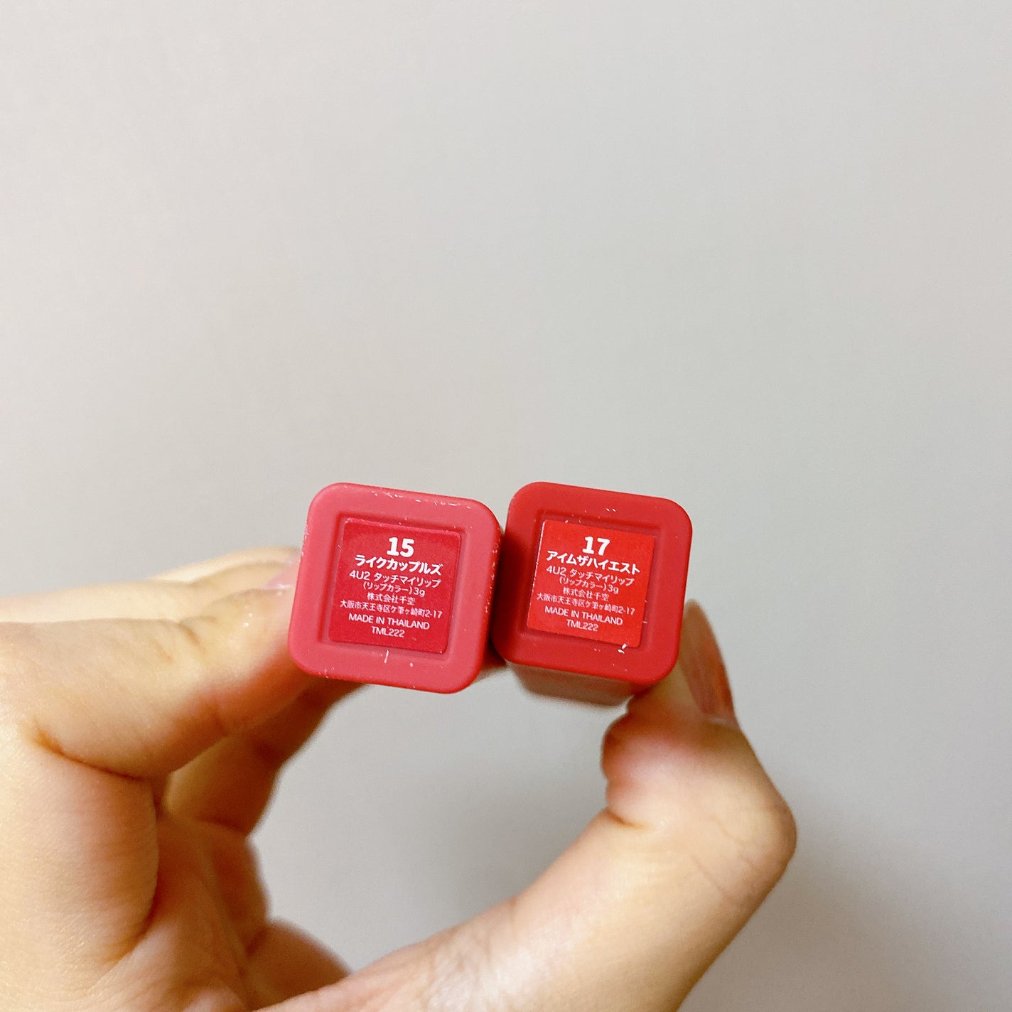 タッチマイリップ/4U2/口紅を使ったクチコミ(8枚目)