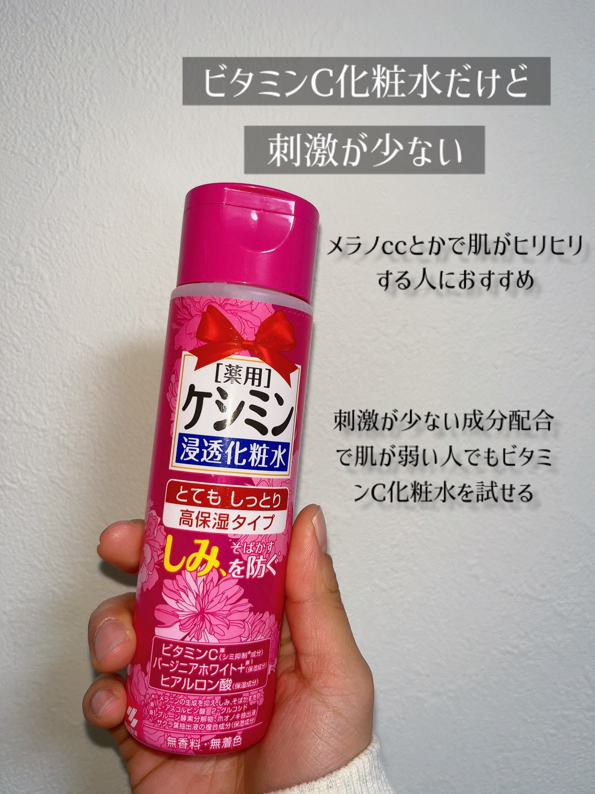 ケシミン浸透化粧水とてもしっとり高保湿タイプ/ケシミン/化粧水を使ったクチコミ(4枚目)