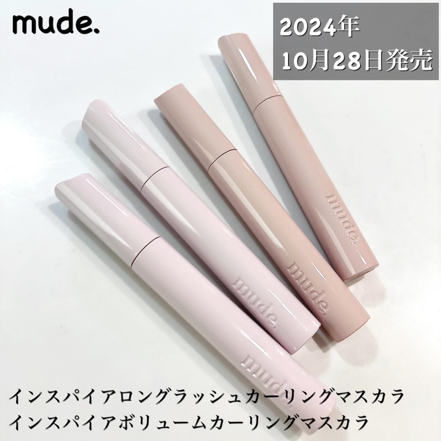 MD インスパイアロングラッシュ カーリングマスカラ/mude/マスカラを使ったクチコミ（1枚目）