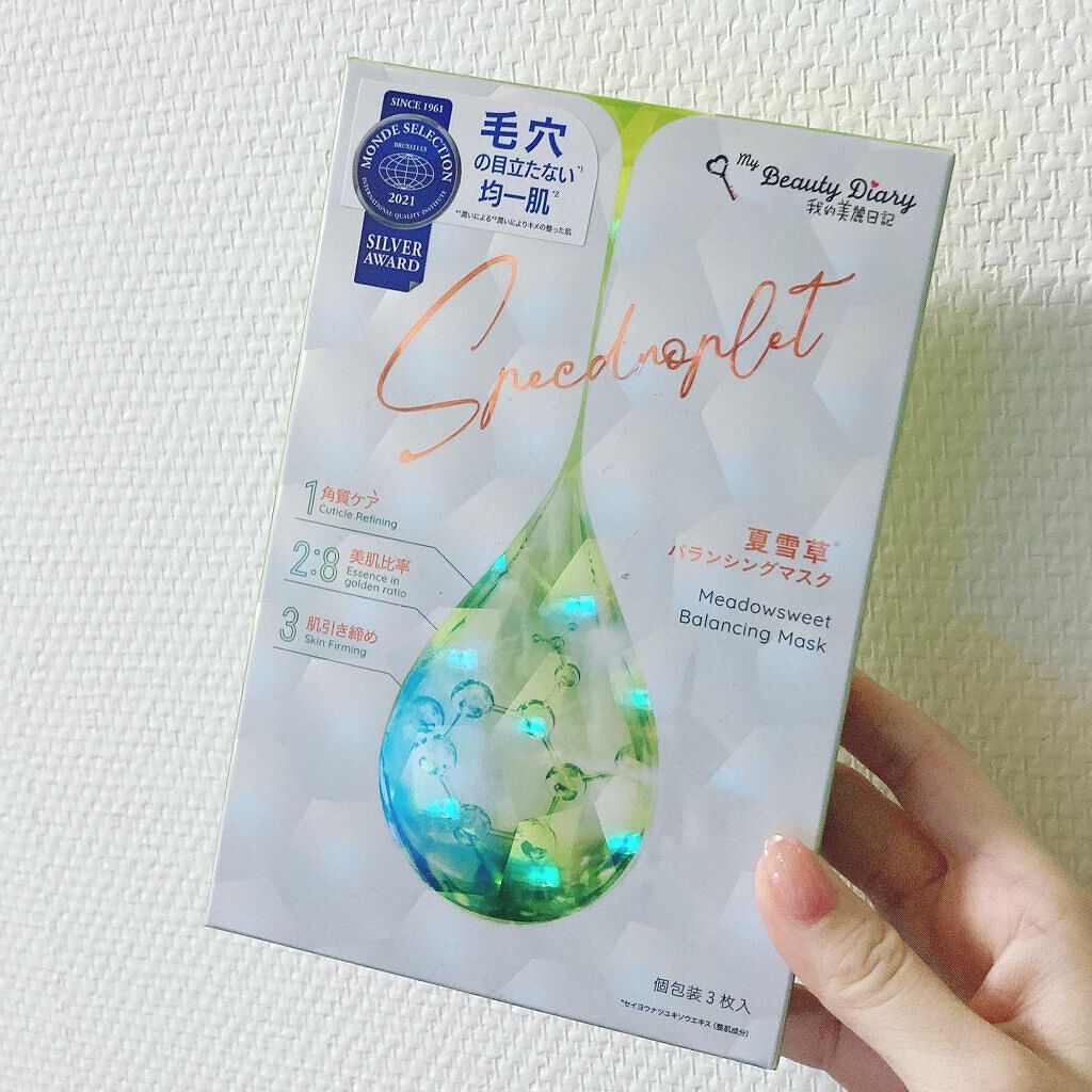 夏雪草バランシングマスク/我的美麗日記/シートマスク・パックを使ったクチコミ（1枚目）