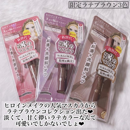 ロング&カールマスカラ アドバンストフィルム/ヒロインメイク/マスカラを使ったクチコミ(2枚目)