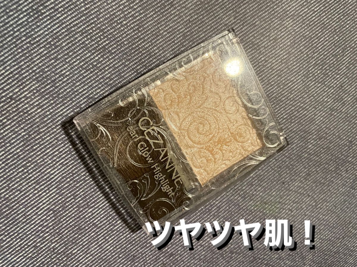 パールグロウハイライト/CEZANNE/パウダーハイライトを使ったクチコミ(1枚目)