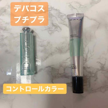 フィックス イット カラー/Dior/スティックコンシーラーを使ったクチコミ（1枚目）