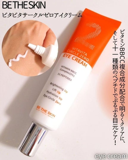 Marine Care Eye Cream /heimish/アイケア・アイクリームを使ったクチコミ(4枚目)