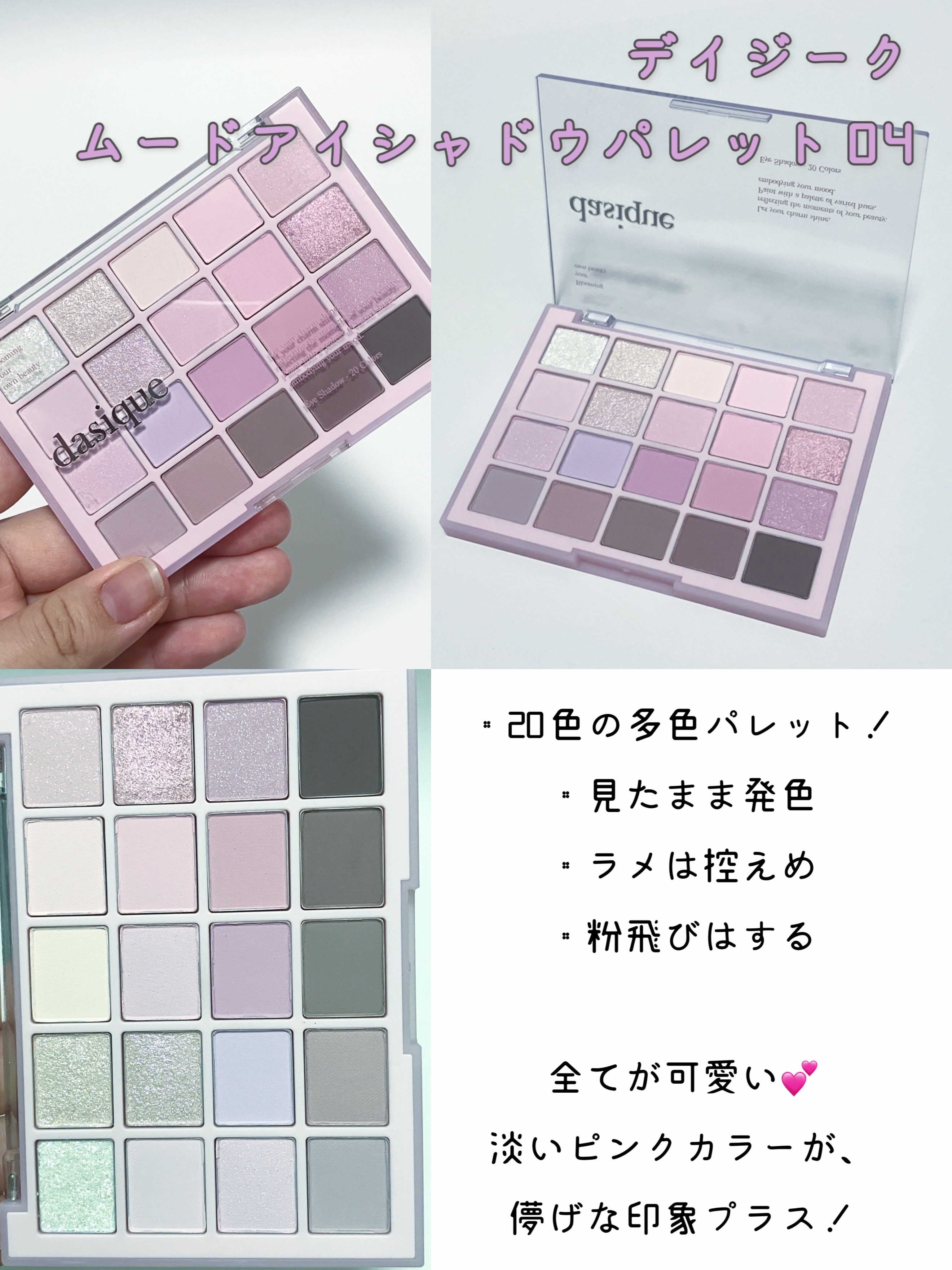 ソフトブラーリングアイパレット 09.ハイピンクブラーリング/wakemake/アイシャドウパレットを使ったクチコミ（3枚目）