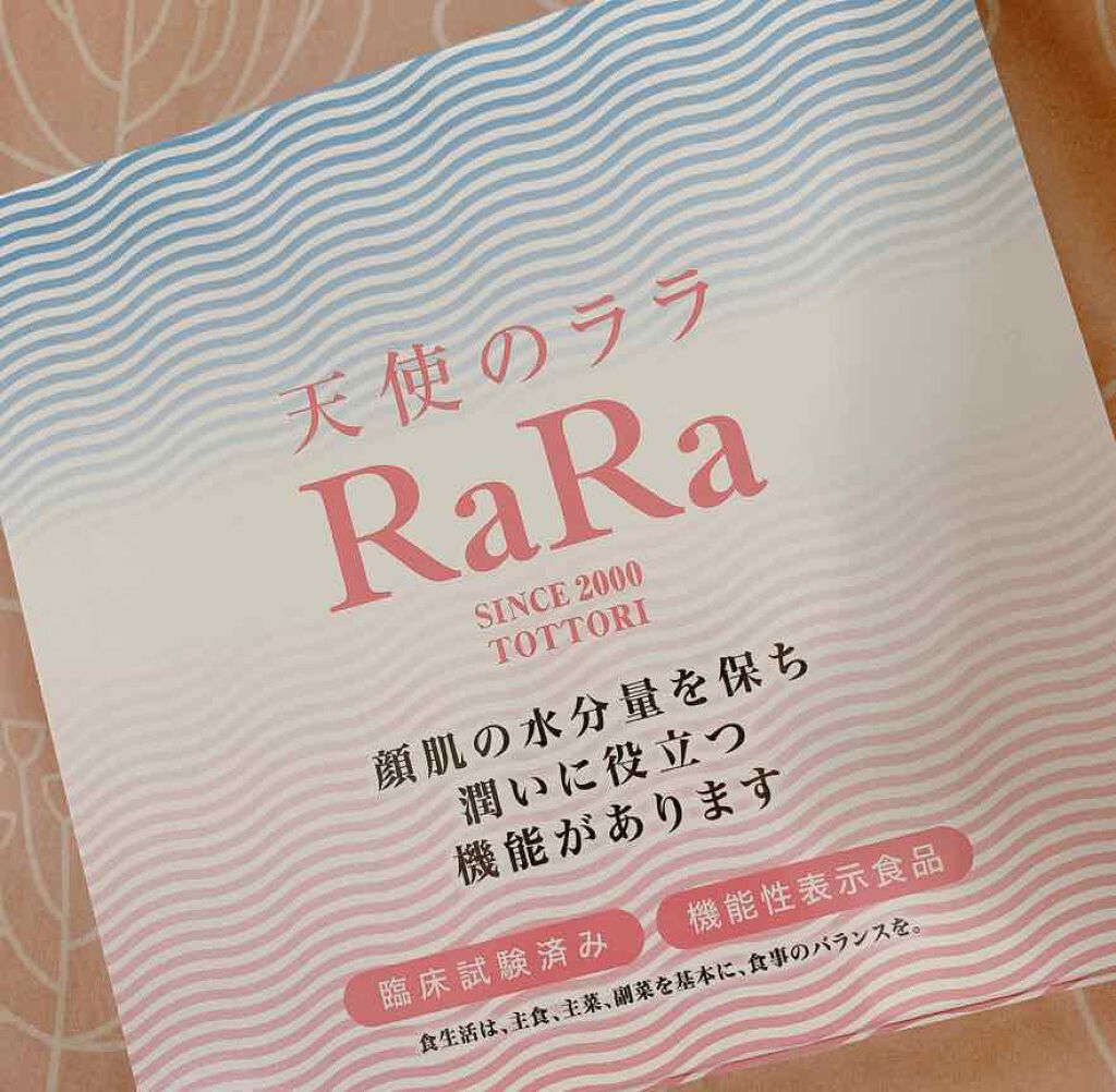 天使のララ/エミネット/美容ドリンクを使ったクチコミ（1枚目）