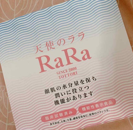 天使のララ/エミネット/美容ドリンクを使ったクチコミ(1枚目)