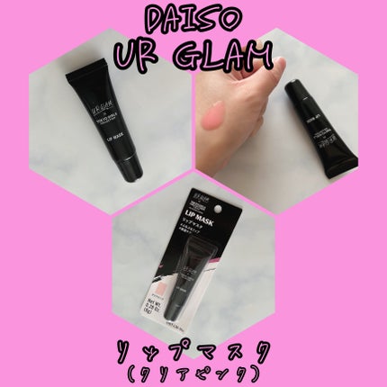UGT リップマスク/U R GLAM/リップマスクを使ったクチコミ(1枚目)