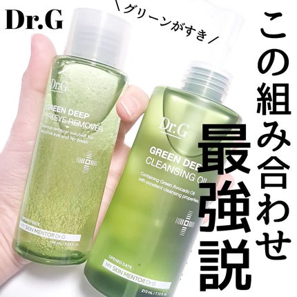 グリーンディープリップ&アイリムーバー/Dr.G/ポイントメイクリムーバーを使ったクチコミ(1枚目)