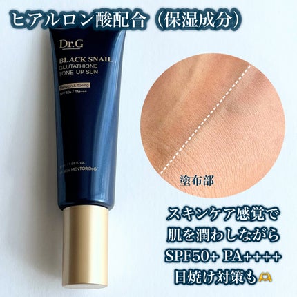 ブラックスネイルグルタチオントーンアップサン/Dr.G/日焼け止めクリームを使ったクチコミ(8枚目)