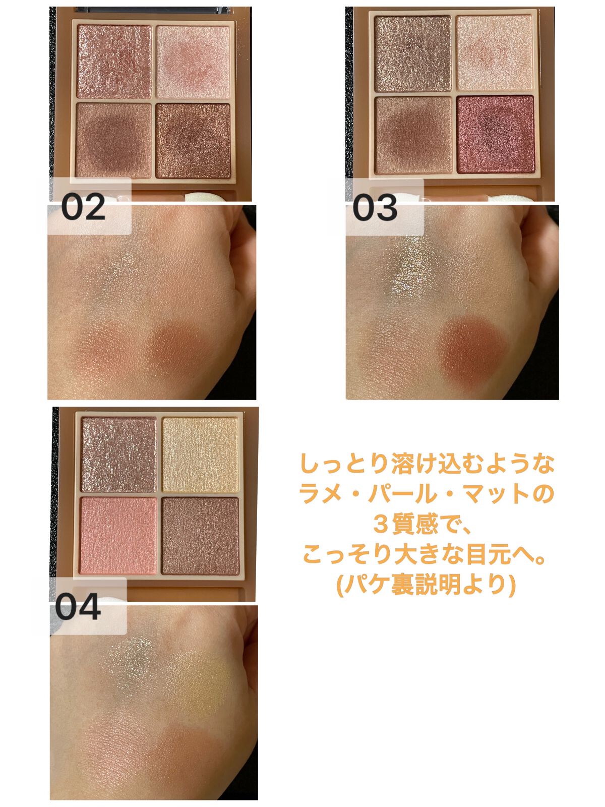 ベージュトーンアイシャドウ/CEZANNE/アイシャドウパレットを使ったクチコミ(2枚目)