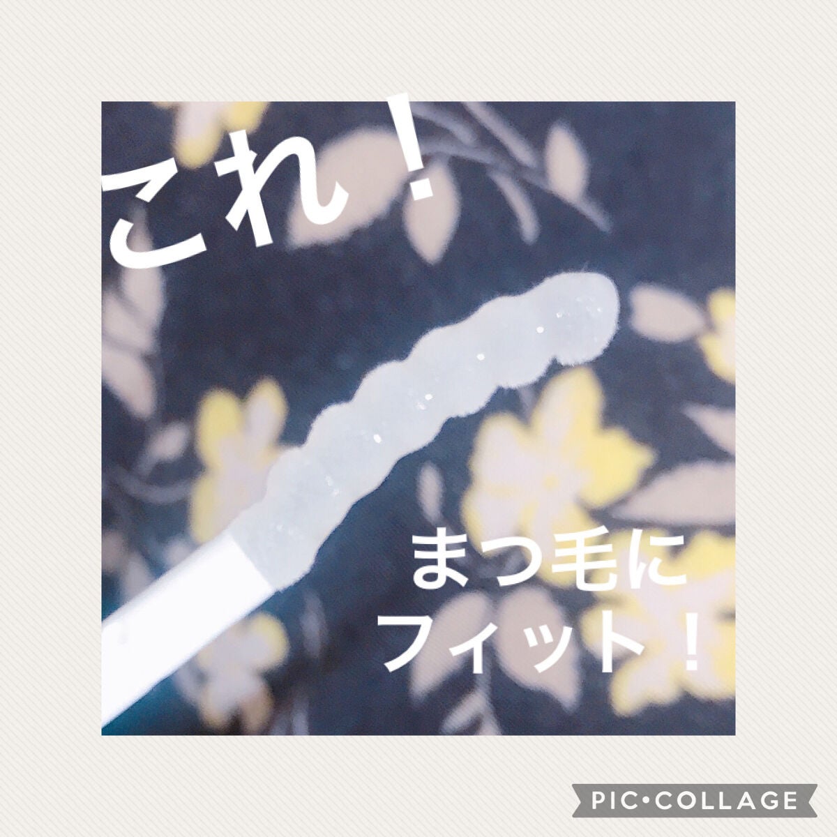 ラッシュジェリードロップ EX プレミアム/MAJOLICA MAJORCA/まつげ美容液を使ったクチコミ(2枚目)