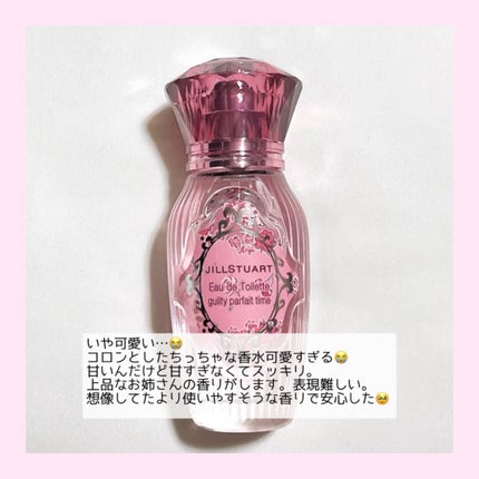 ジルスチュアート ギルティパフェタイムコレクション/JILL STUART/その他キットセットを使ったクチコミ(6枚目)