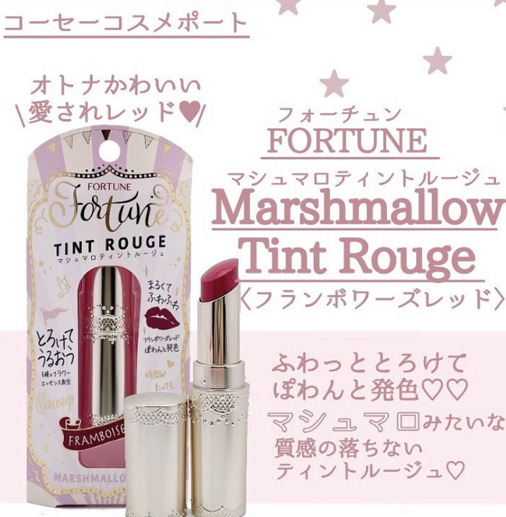 マシュマロティントルージュ フォーチュンの口コミ フォーチュンマシュマロティントルージュ05 By ほほん 普通肌 10代後半 Lips