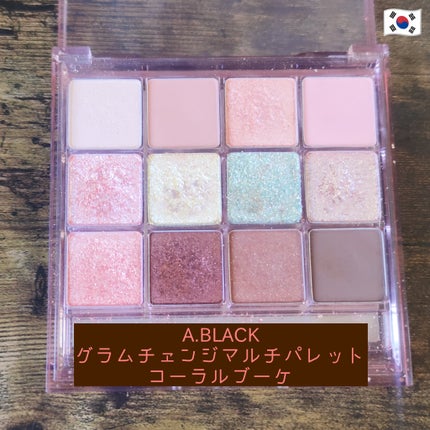 グラムチェンジマルチパレット/A.BLACK/マルチパレットを使ったクチコミ(1枚目)